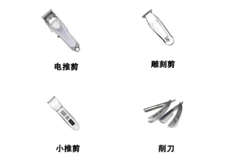 美發(fā)教學(xué)零基礎(chǔ)：推剪的分類(lèi)和理發(fā)前的準(zhǔn)備