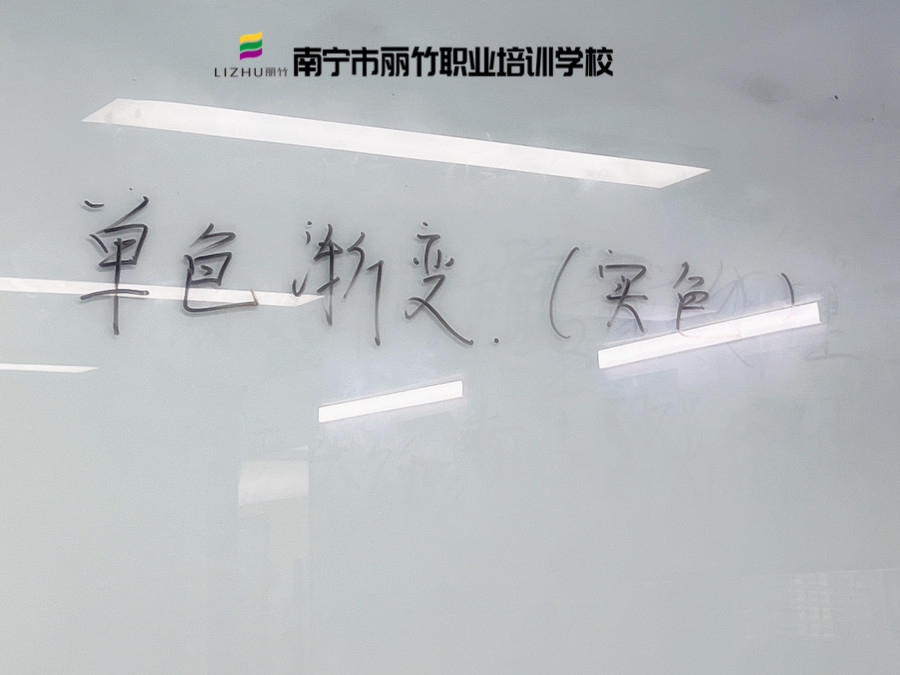 南寧學(xué)美甲哪里便宜？先去麗竹美甲學(xué)校單色漸變課堂看看