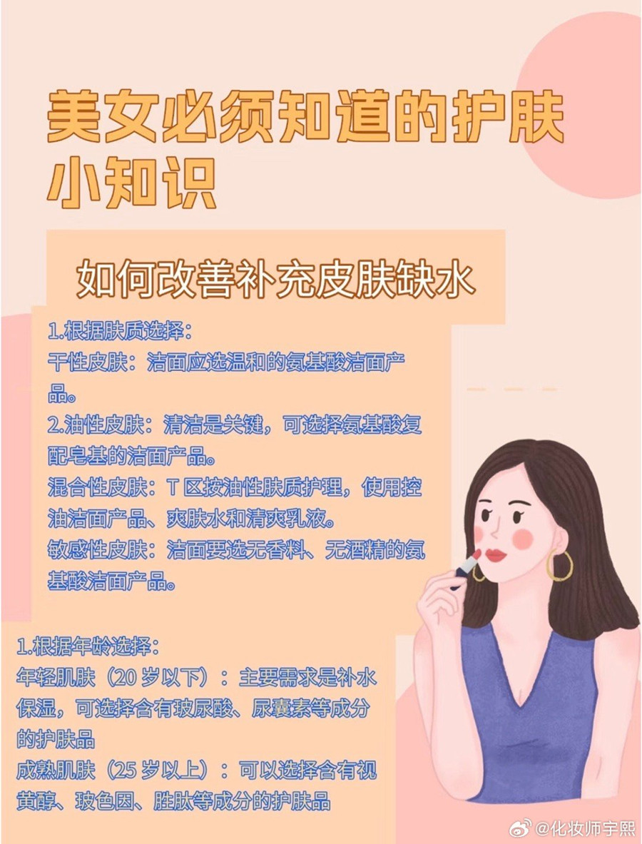 如何才能給皮膚補(bǔ)水？南寧美容護(hù)膚管理