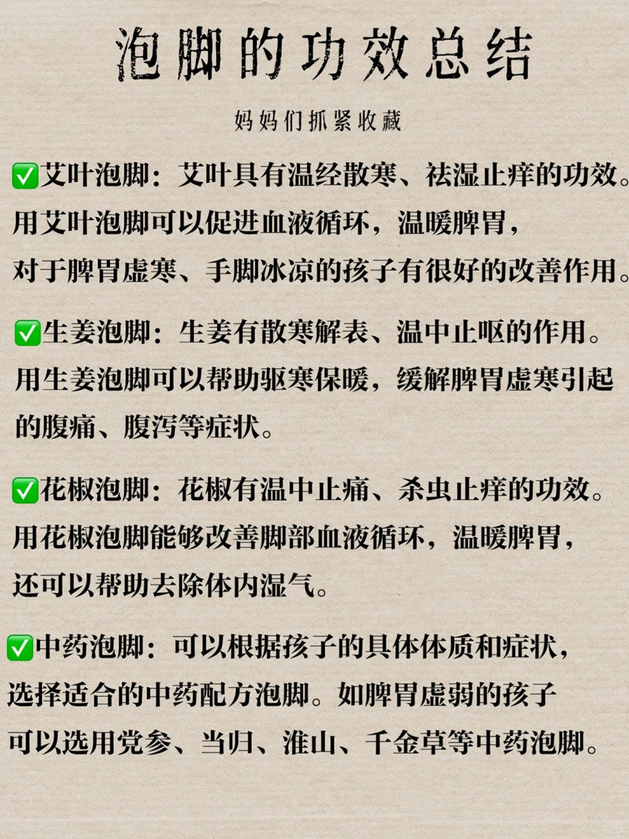 泡腳的好處有哪些？廣西健康管理中心講解