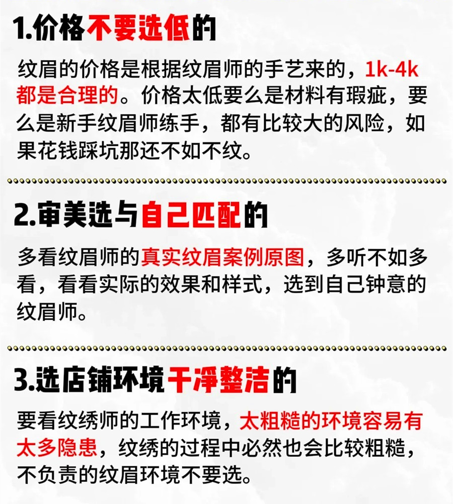 做眉眼唇項(xiàng)目如何選擇紋繡師？廣西眉眼唇紋繡學(xué)校支招