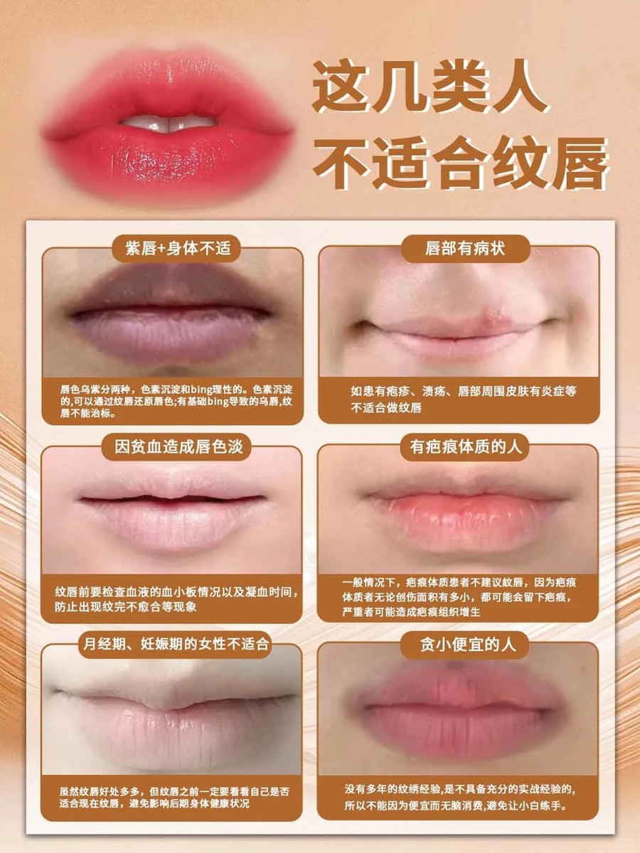 這幾類人群不建議做紋繡項(xiàng)目，南寧紋繡連鎖講解