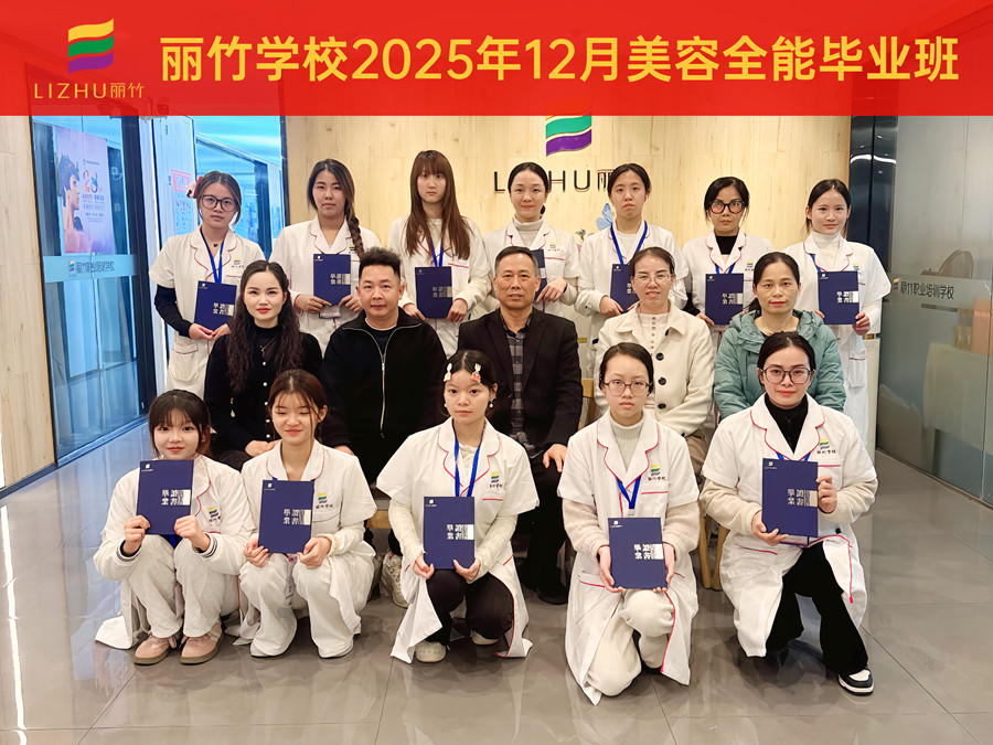 美業(yè)生涯的全新起點，南寧美容學(xué)校畢業(yè)