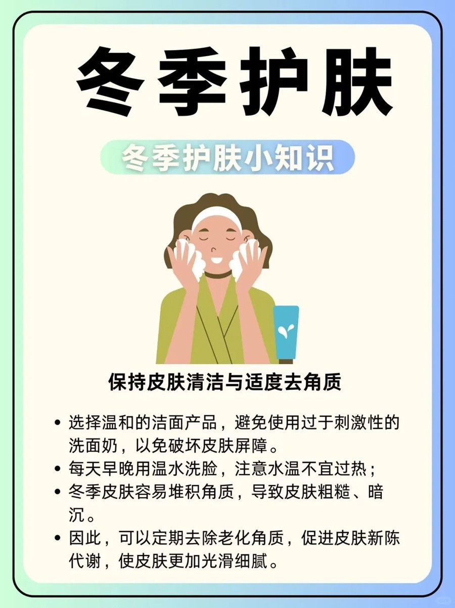 冬季皮膚如何清潔和去角質(zhì)？廣西皮膚管理知識分享