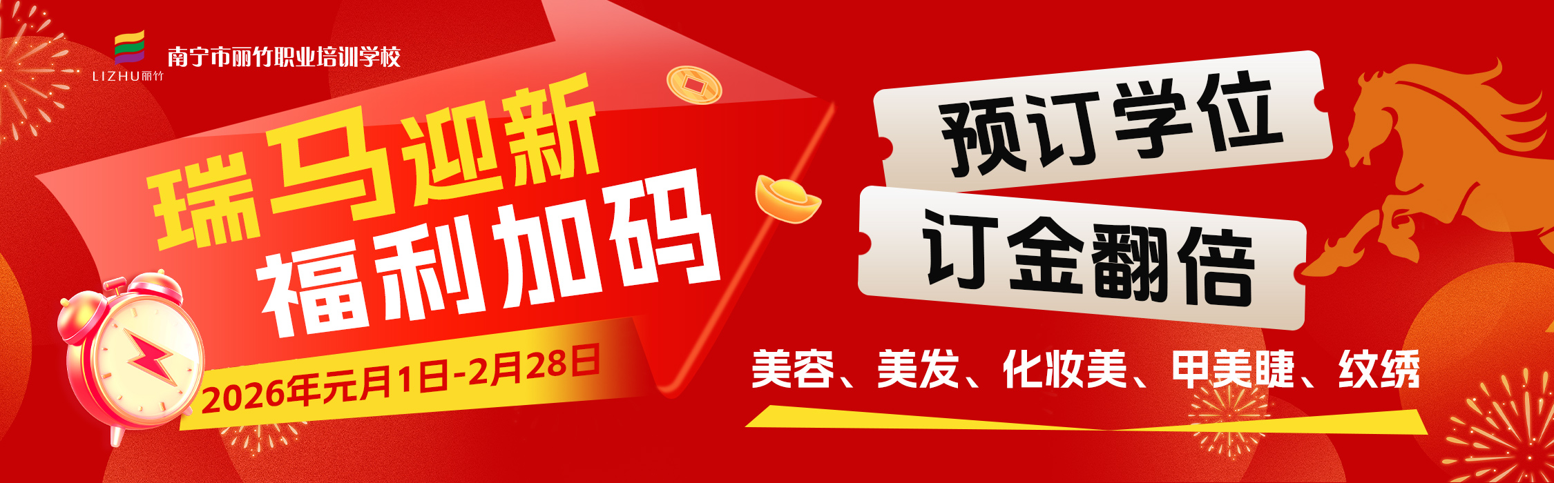 2026新年特惠報(bào)讀，福利加碼