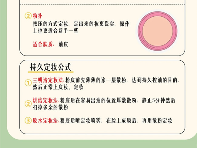 懶人通勤妝如何快速定妝？廣西彩妝專業(yè)教學(xué)